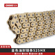 征和征和摩托車油封鏈條適用錢江賽600賽350原廠靜音牙盤黃龍600鏈輪 高配油封鏈條525HX金色