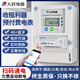 人民電器智能電表4G藍牙掃碼遠程充值抄表預付費出租房東公寓自助繳費三相