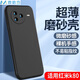 麥酷奇適用小米Redmi K80 手機殼 全包微磨砂手機套防摔軟殼保護套外殼-磨砂黑
