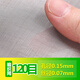 琳德不銹鋼網(wǎng)篩網(wǎng)304不銹鋼鋼絲網(wǎng)網(wǎng)片過濾網(wǎng)方格網(wǎng)金屬編織網(wǎng)軋花網(wǎng) 120目 絲粗0.07mm 孔0.15mm1米寬