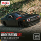 美馳圖（Maisto） 1:24道奇挑戰(zhàn)者地獄貓汽車模型玩具汽車合金車模男孩七夕禮物