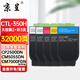 京呈CTL-350粉盒適用奔圖CP2500DN CM7000FDN/PDN（智享版）CM5055dn打印機硒鼓CP5055DN粉盒CM7115DN CP2510DN 【2黑+3彩】CTL-350大容量