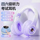 索尼【SOYN】適用手機(jī)通用【柏林音質(zhì)】四六級(jí)聽力藍(lán)牙耳機(jī)頭戴式可插卡英語46四級(jí)考試專用調(diào)頻 紫色-四六級(jí)英語