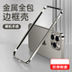 奉希適用apple蘋(píng)果15promax手機(jī)殼鈦金屬色裸機(jī)殼iPhone16pro散熱游戲保護(hù)殼金屬邊框殼13puls鈦合金14 【原鈦金屬色】 iPhone 15