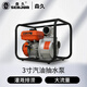 森久汽油抽水泵小型農(nóng)用抽水機(jī)家用水井自吸高揚(yáng)程大流量3寸清水泵
