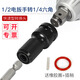 WEILIGU風(fēng)炮電動(dòng)扳手轉換頭彈套內六角批頭套筒轉換器接頭伸縮轉變電鉆頭 單個(gè)快速型轉換頭