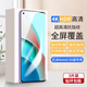 夢怡 適用紅米NOTE9 5G鋼化膜redmi note9 5g全屏覆蓋膜高清抗藍光防摔手機膜 紅米note9 5g全屏鋼化膜【超清4K】3片裝