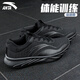 安踏男鞋運動(dòng)鞋秋季男士防滑耐磨跑步鞋綜合訓練鞋戶(hù)外休閑旅游鞋子男 綜訓黑 42