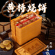 江蘇泰州黃橋賓館燒餅禮盒 蘇州特產(chǎn)糕點(diǎn)零食下午茶中秋節日送禮 4款口味約1440g共32只