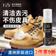 HZV澳洲進(jìn)口翻毛皮大黃靴清潔護理劑套裝磨砂皮馬丁靴絨皮麂皮保養劑 清潔劑200ml