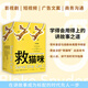 救貓咪編劇攻略系列（當(dāng)當(dāng)限定版。全三冊(cè)，電影編劇指南+經(jīng)典電影劇本解析+反擊戰(zhàn)）