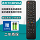 厚吉升適用于KONKA康佳遙控器KKTV專用萬能通用Y345 KK-Y378 Y354 Y378A液晶智能網(wǎng)絡(luò)高清4K電視機(jī) 適用康佳液晶電視通用款（藍(lán)牙語音電視不可用）