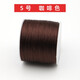 玉纖華3/6/9/12/15股線(xiàn)紅繩編織線(xiàn)手工編織手鏈腳鏈項鏈戒指串珠寶線(xiàn)繩 咖啡色 5號 （很細）3股直徑約0.2mm/約100米