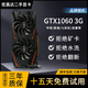 華碩 七彩虹 微星 影馳1060 1660S 2060 3060TI臺式電腦顯卡吃雞游戲?qū)I(yè)獨立顯卡 GTX1060 3G