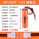 勁瑪仕適用數控機床電池PLC單片機控制器電池VFOTE孚特ER1450 3.6V鋰電池 ER14505-51005反向