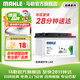 馬勒（MAHLE）汽車電瓶蓄電池起停EFB LN3適配速騰邁騰帕薩特途觀L途安速派70Ah