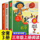 全3冊快樂(lè )讀書(shū)吧三年級上冊小學(xué)生必讀課外書(shū)籍稻草人葉圣陶著(zhù)正版格林童話(huà)安徒生故事睡前故事書(shū)