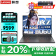 聯(lián)想拯救者R9000P 2025補貼20%至尊版滿血5070電競獨顯游戲本可選 大學(xué)生設(shè)計師3D渲染筆記本電腦 25款銳龍7 32G 1T 5060獨顯R7000 全新升級 官方正品丨1w+買手力推薦