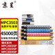 京呈 MPC3503C四色粉盒套裝 適用理光RICOH MP C3003SP C3004SP C3503SP C3504SP打印機復印機碳粉盒 墨粉盒