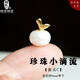 綠儂珠寶 淡水珍珠巴洛克小滴流蘋果吊墜項墜項鏈手串掛墜DIY配件 【款式C】約9mm/單個