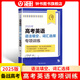 2026/2025新版上海市高中英語(yǔ)考綱詞匯用法手冊 高考英語(yǔ)考綱詞匯用法手冊+配套綜合練習+便攜版 高考英語(yǔ)詞匯雙向默寫(xiě)本 高考英語(yǔ)詞匯配套綜合練習 高中單詞速記速背專(zhuān)項訓教材 25高考英語(yǔ)語(yǔ)法填空