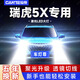 車燈尊17-21款奇瑞瑞虎5X專用LED大燈改裝遠光近光燈泡超亮強激光前車燈 19-21款瑞虎5X【近光燈9005】一對 96W