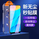 夜凡 適用vivos6鋼化膜全屏手機(jī)貼膜帶S5定位神器保護(hù)膜防指紋防摔無塵倉藍(lán)光防摔防指紋無白邊高清膜 【護(hù)眼1套】一拉除塵-神器秒貼膜-全屏防爆 vivoS6