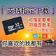 大澤智造音樂(lè )內存卡幫下載流行歌曲MP3小說(shuō)電影MP4TF卡音響收音機車(chē)載SD卡 16G指定下載400首 官方標配