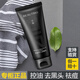 萃雅無(wú)限極萃雅男士潔面乳100g/瓶正品洗面奶護膚品無(wú)極限控油清潔 男士潔面乳1瓶