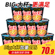 合味道BIG大杯方便面 日清big整箱速食泡面 開(kāi)杯樂(lè )拉面杯面沖泡即食桶面 赤海鮮濃蝦湯味（12杯整箱）
