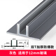 貝安象 f型玻璃卡槽防爆淋浴房玻璃隔斷F型材預(yù)埋u型槽衛(wèi)生間干濕分離 特厚雙T防爆【內(nèi)徑12.6mm】灰色 3米