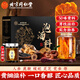 北京同仁堂50味泡酒料578g+黃精80g男性搭持久禮盒滋補送禮父親