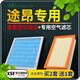 適配大眾途昂香薰空調濾芯+空氣濾芯兩濾套裝原廠(chǎng)原裝升級活性炭車(chē)載香氛型濾清器空濾格 途昂/途昂x