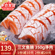 嘗鮮生 嘗鮮生 挪威冰鮮三文魚(yú)腩 350g凈肉  盒裝 生魚(yú)片刺身