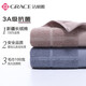 潔麗雅（Grace）A類 抗菌毛巾2條男女純棉加厚柔軟強吸水潔面巾72*34cm 100g 