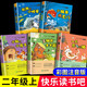 快樂讀書吧二年級上冊?（注音版套裝5冊）孤獨的小螃蟹 小鯉魚跳龍門 小狗的小房子 一只想飛的貓 歪腦袋木頭樁?人民教育出版社人教版語文教材配套書目