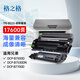 格之格TN-B020粉盒+DR-B020硒鼓架適用兄弟7530dn 7500d b7535dw 7500d 7700d 7720dn B7628DW墨盒7520dw打印機(jī)