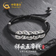 中國黃金祥云紋五帝錢(qián)銀手鏈男士編繩手串生日禮物男友老公周年紀念 祥云紋五帝錢(qián)編繩手鏈-紅色禮盒