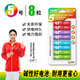 諾星彩虹5號電池7號干電池8粒五號堿性適用血壓計/燃氣表/遙控器/電子秤/掛鐘/無線鼠標/計算器/玩具等 5號堿性8粒