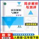 2026適用人教金學(xué)典 同步解析與測評 學(xué)考練 配套人教版小學(xué)一二三四五六年級上下冊 123456語(yǔ)文數學(xué)英語(yǔ) 年級科目 人民教育出版社 5年級下  數學(xué)