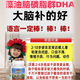 NuturesPlus語遲學(xué)說話晚DHA腦磷脂群孕智貝佳智記憶力專注語言發(fā)育遲緩兒童 一瓶體驗裝