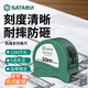 世達（SATA）91317A 凱隆系列鋼卷尺10Mx25MM