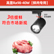 振牛新國(guó)標(biāo)生鮮燈市場(chǎng)超市蔬菜水果鮮肉專用軌道射燈2024新國(guó)標(biāo)生鮮燈 黑色款-40W【鮮肉專用】