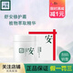 三草兩木舒安修護霜補水保濕鎖住水分抗過敏適任何膚質(zhì)面霜舒安霜新包裝 舒安修護霜50g【新款刮碼】