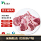沐羊【草地羊】錫盟 蘇尼特羊 草原羔羊 法式羊排1斤 原切戰(zhàn)斧肋排