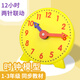 博教（BOJIAO）【全網(wǎng)低價(jià)】鐘表模型小學(xué)生數學(xué)一二年級時(shí)鐘兒童教學(xué)學(xué)具學(xué)習認識時(shí)間 黃色鐘表12小時(shí)兩針聯(lián)動(dòng)