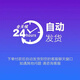 自動(dòng)發(fā)貨選倍數(shù)
