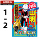 現(xiàn)貨 漫畫書 鳥山明 滿漢全席 1-2 鳥山明 東立 港臺(tái)原版