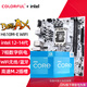 七彩虹（Colorful）英特爾（Intel）B760 H610搭intel i3 12100F 14代 14100F板u套裝 H610M-E WIFI D4 戰(zhàn)斧 12代丨i3 12100丨帶核顯