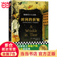 梅格時(shí)空大冒險：時(shí)間的折皺·紐伯瑞金獎（文學(xué)家喻戶(hù)曉、不可逾越的經(jīng)典！科幻冒險，打開(kāi)孩子探索宇宙的大門(mén)7~14歲適讀）